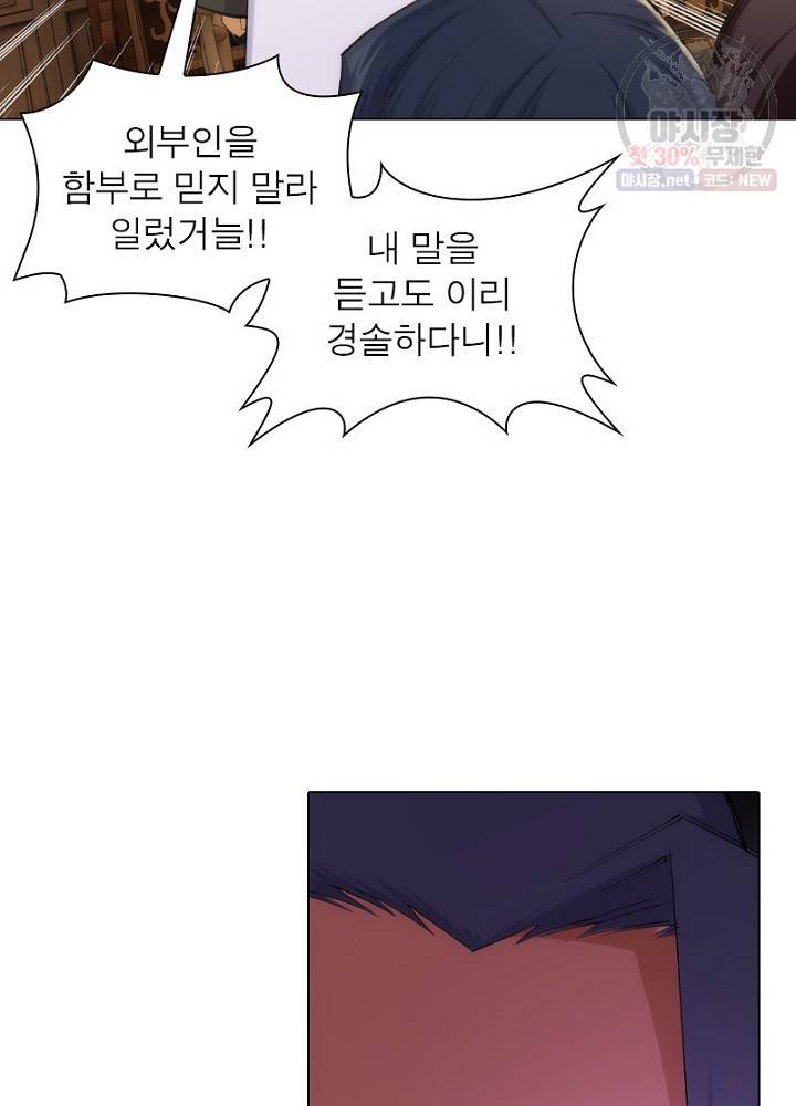 역천사신 54화 27