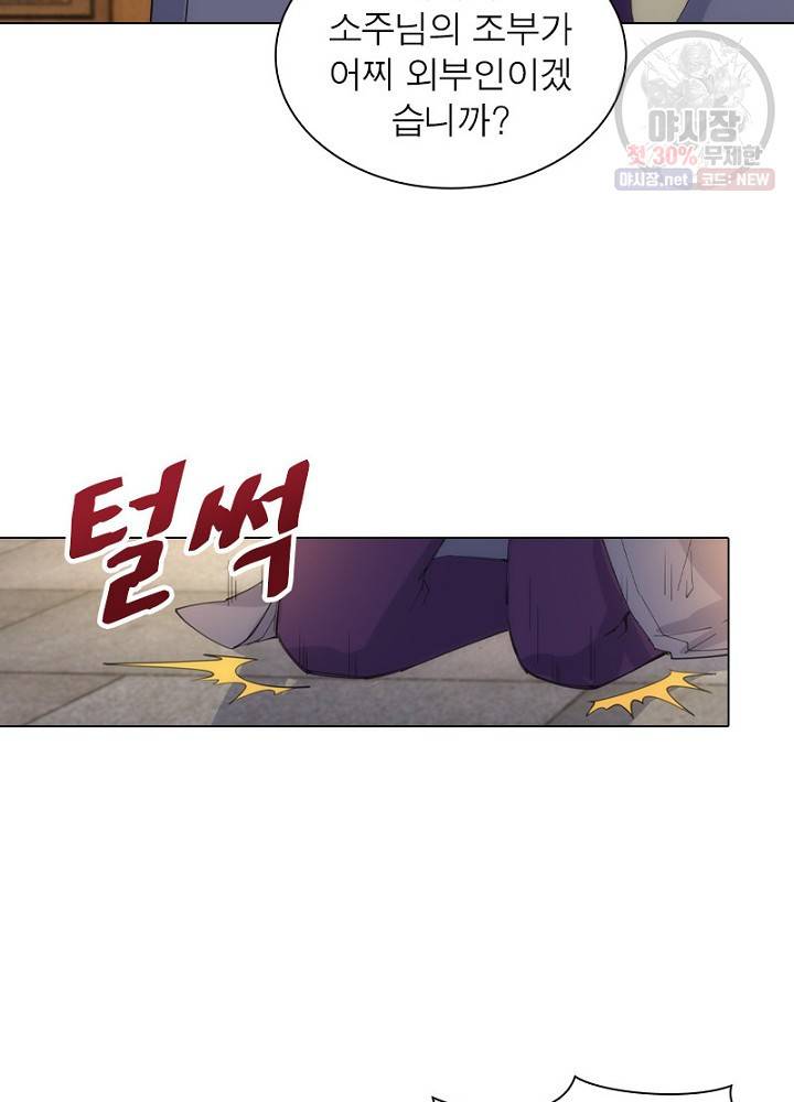 역천사신 54화 30