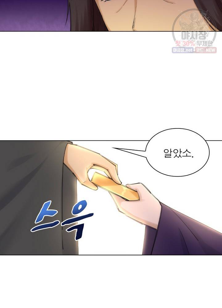역천사신 54화 32
