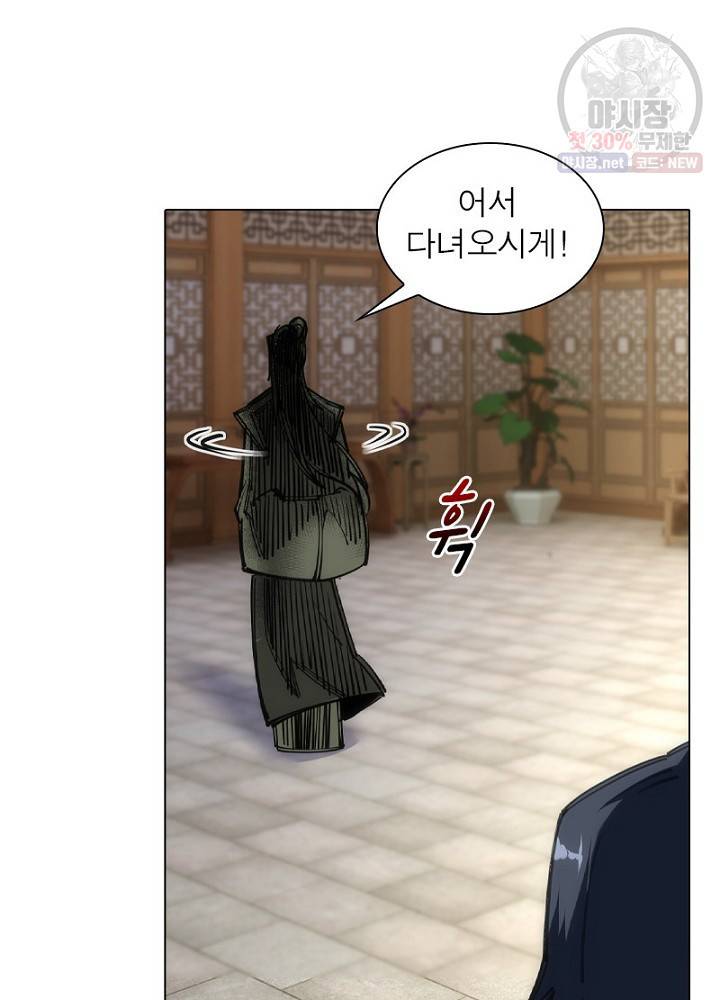 역천사신 54화 33
