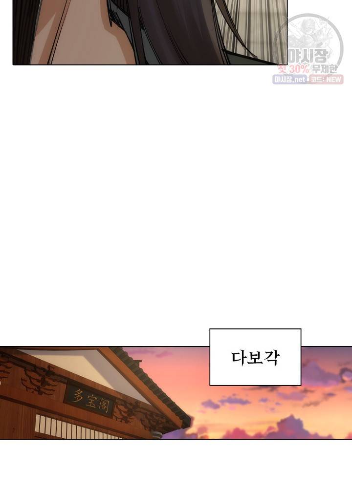 역천사신 54화 35