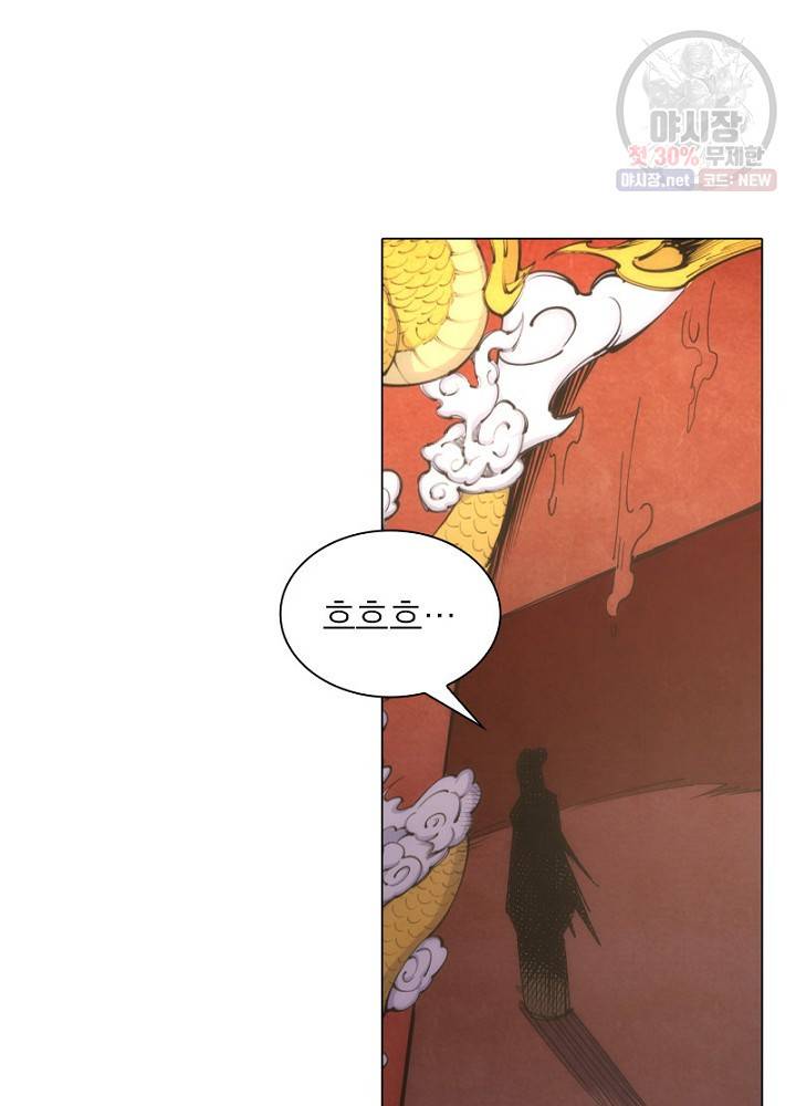 역천사신 54화 36