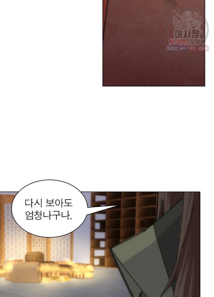역천사신 54화 37
