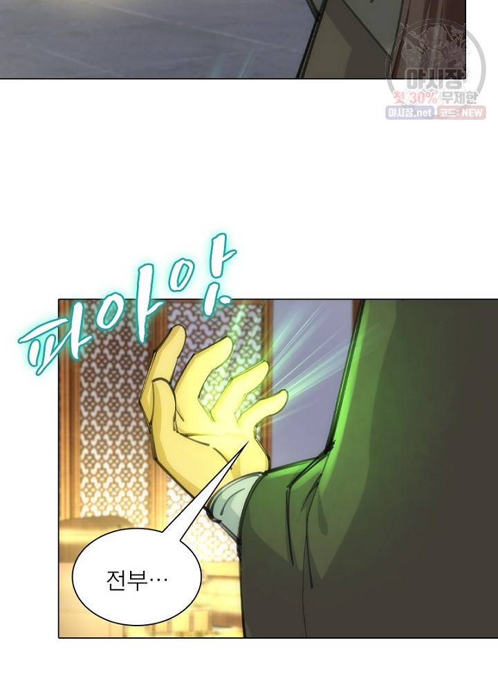 역천사신 54화 38