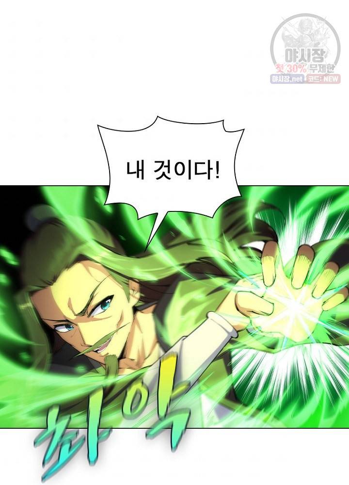 역천사신 54화 39