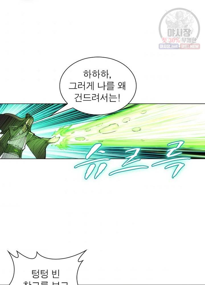 역천사신 54화 40