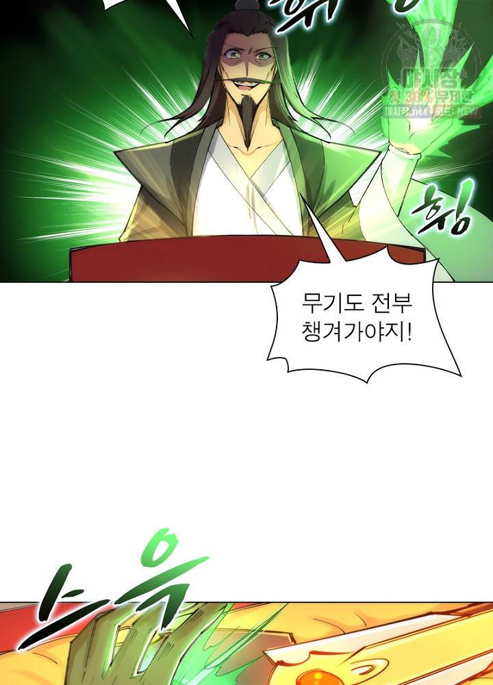역천사신 54화 42