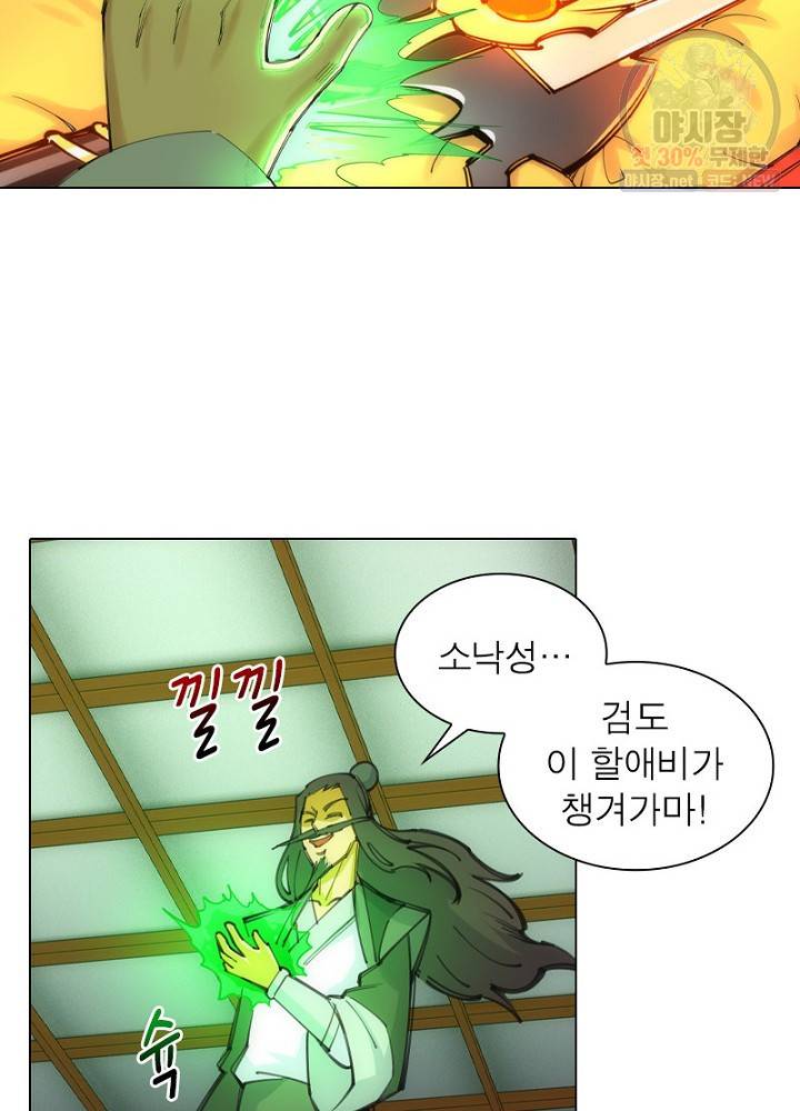 역천사신 54화 43