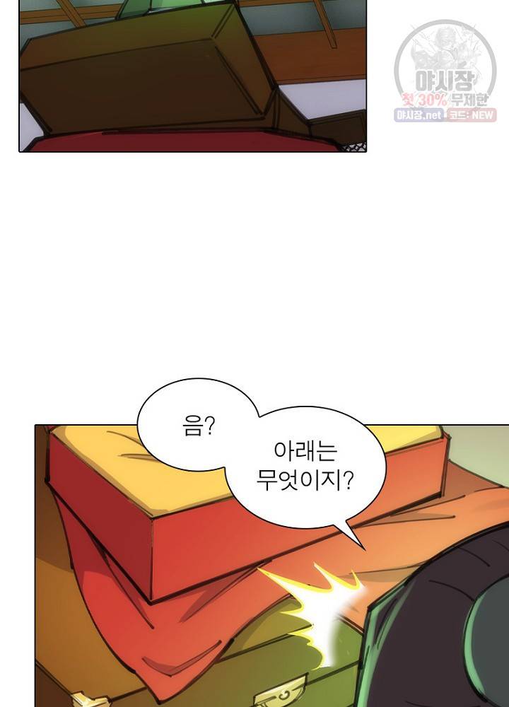 역천사신 54화 44