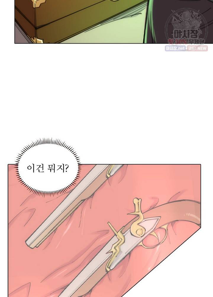 역천사신 54화 45