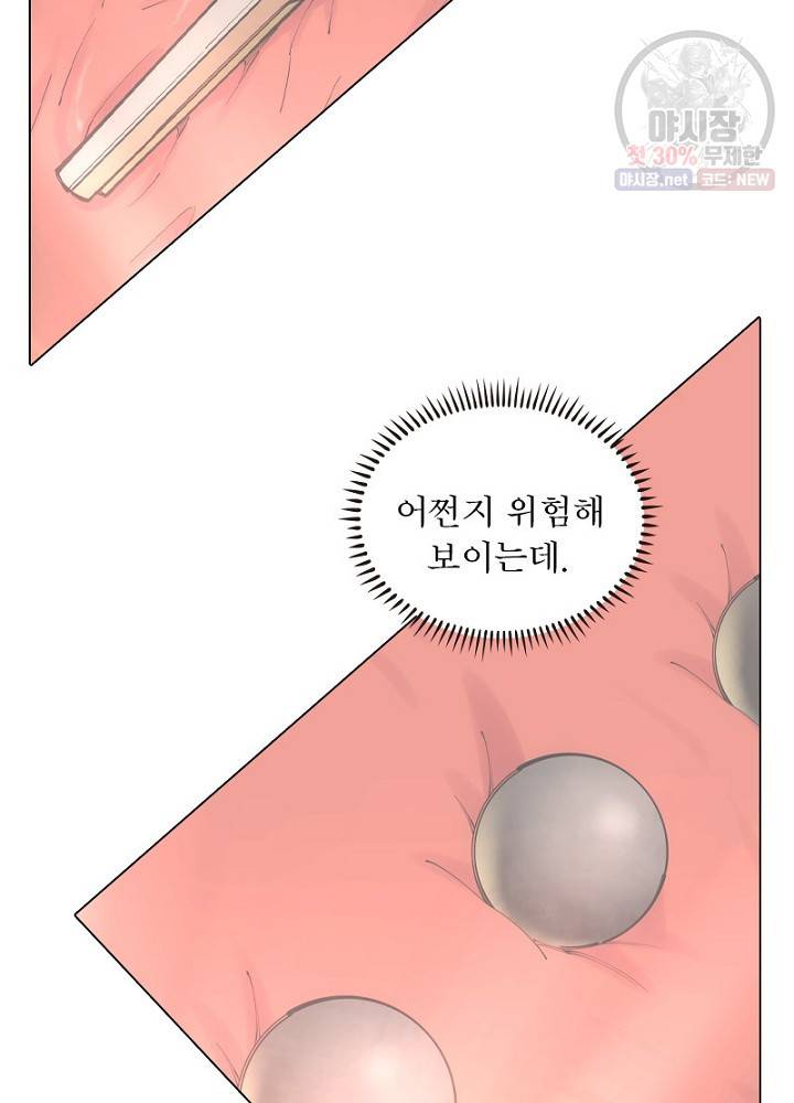 역천사신 54화 46