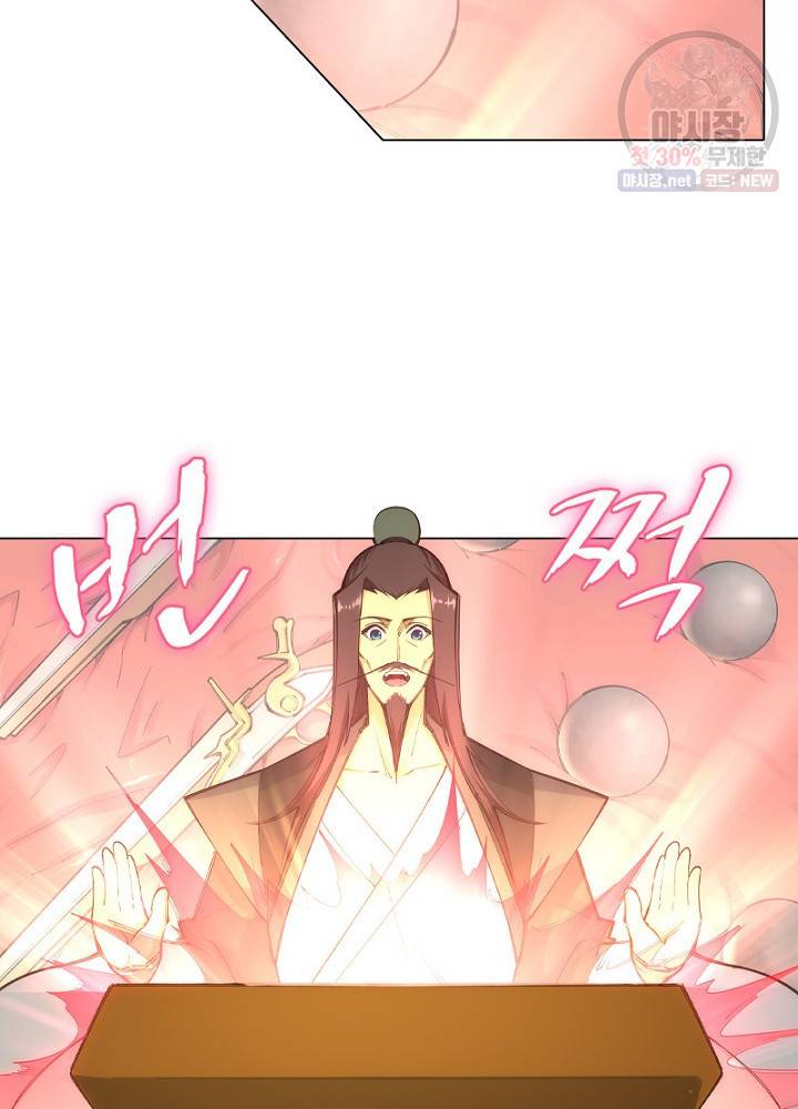 역천사신 54화 47