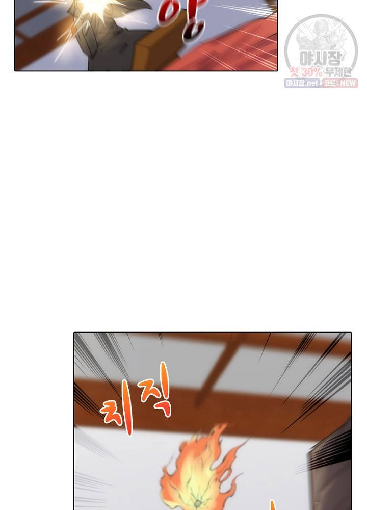 역천사신 54화 51