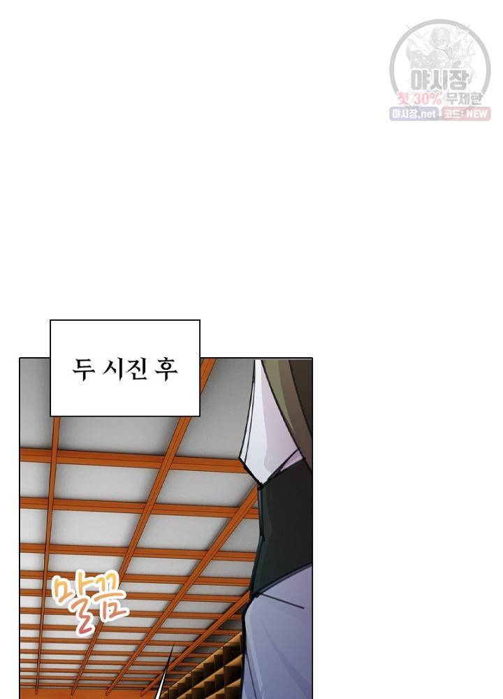 역천사신 54화 54