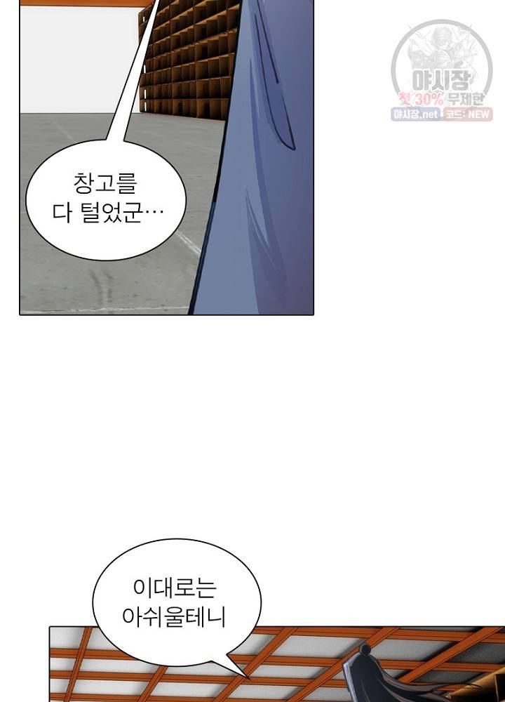 역천사신 54화 55