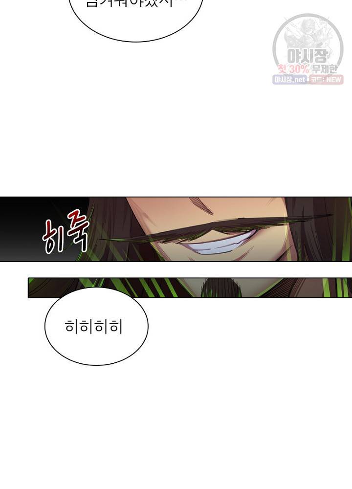 역천사신 54화 57