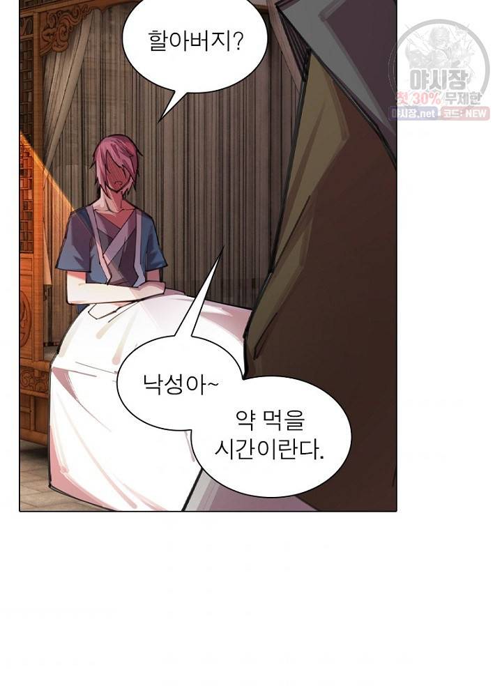 역천사신 54화 59