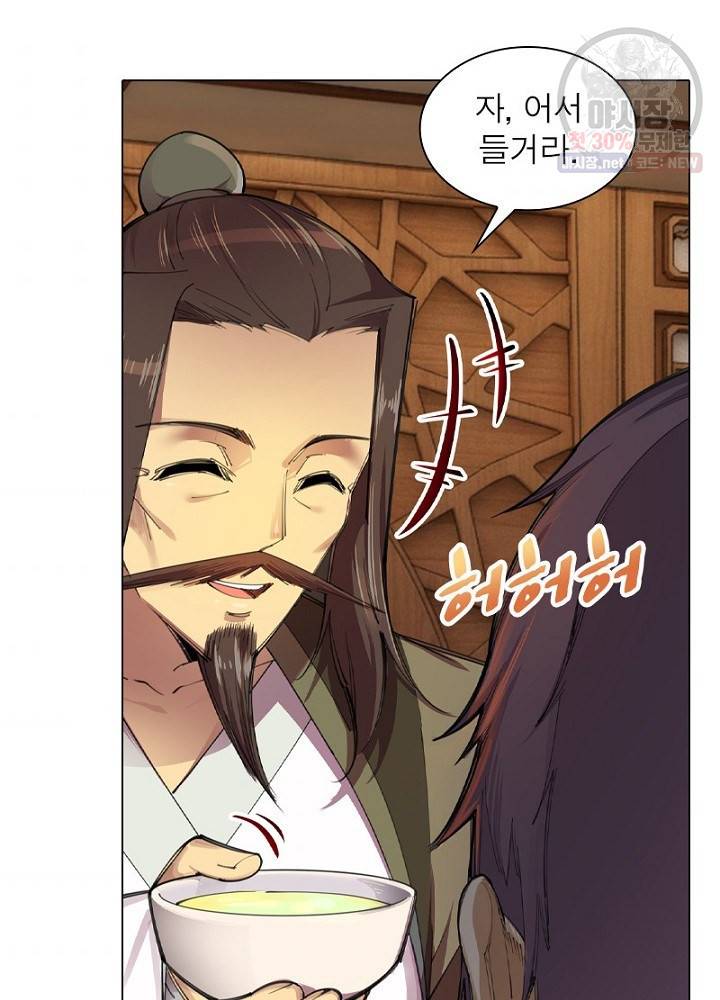 역천사신 54화 60