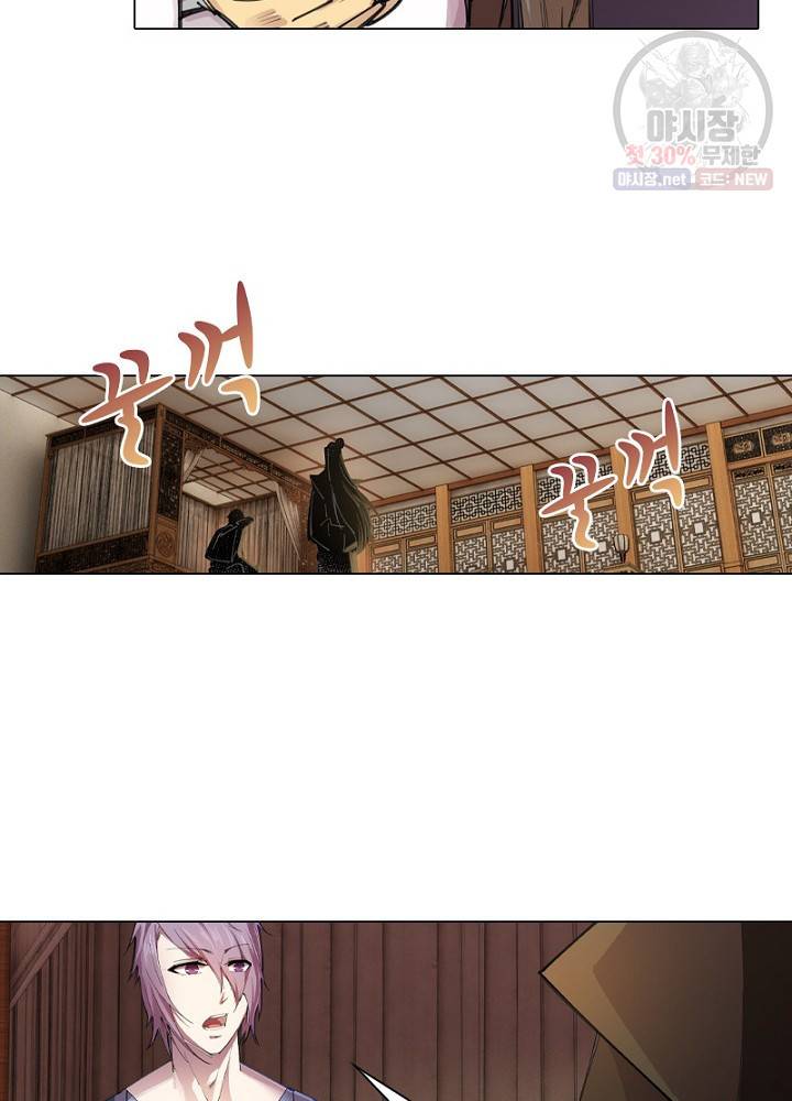 역천사신 54화 61