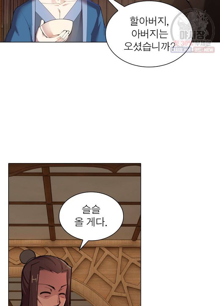 역천사신 54화 62