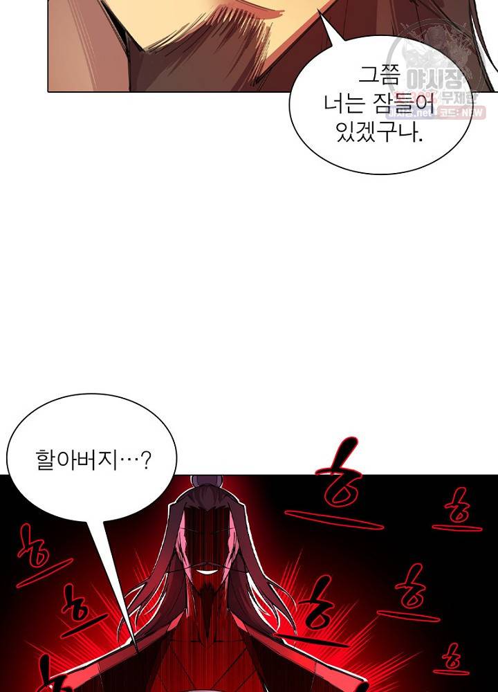 역천사신 54화 64
