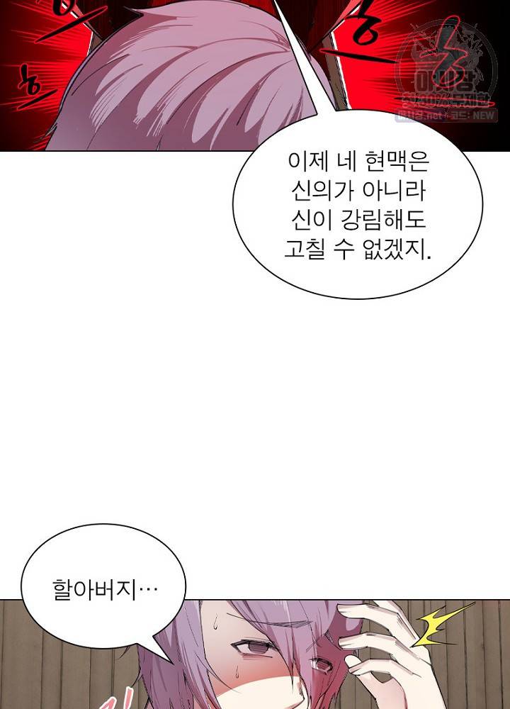 역천사신 54화 65