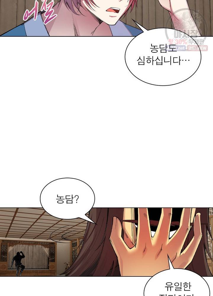 역천사신 54화 66
