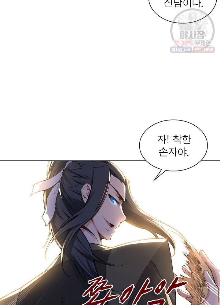 역천사신 54화 67
