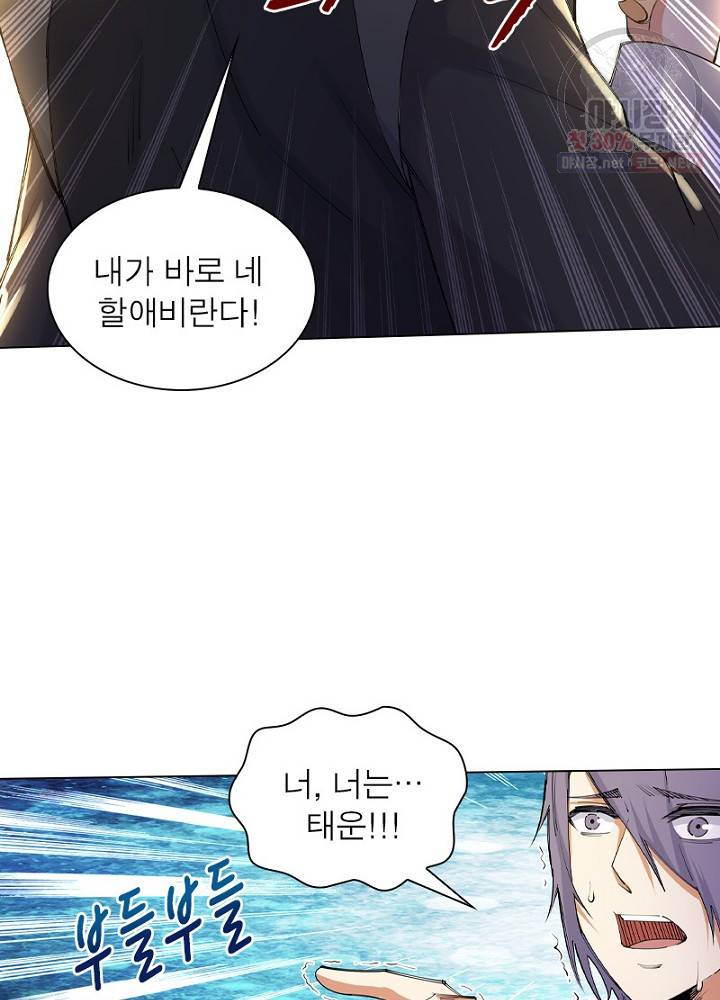 역천사신 54화 68
