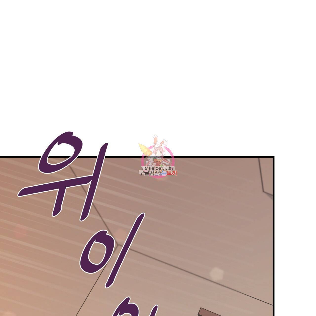 시간의 계단 67화 1