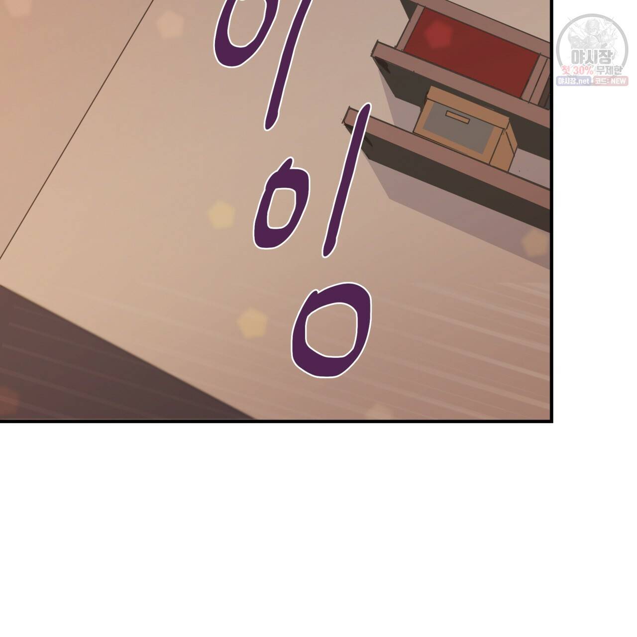 시간의 계단 67화 2