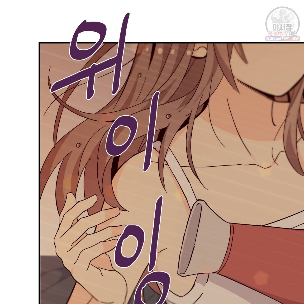 시간의 계단 67화 3