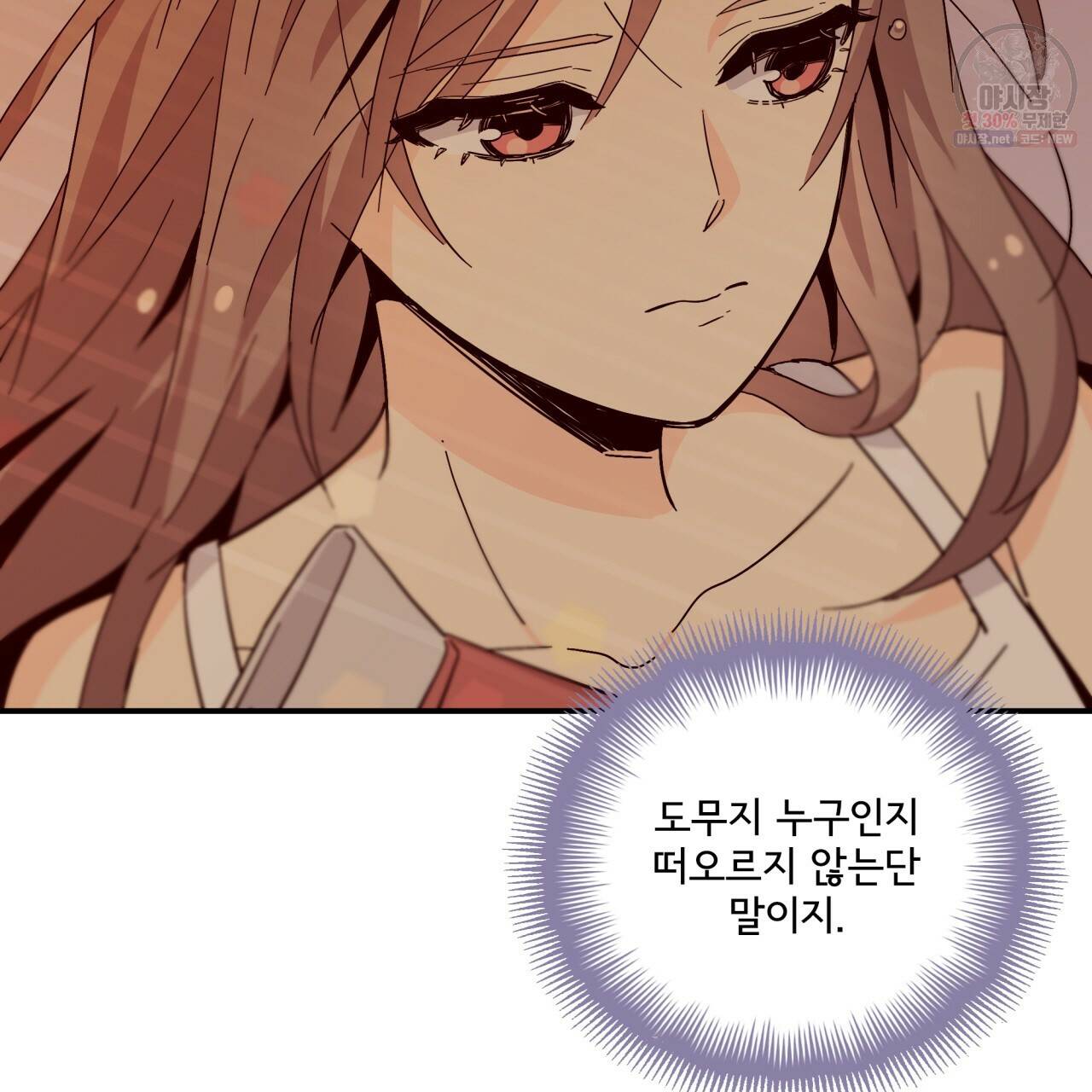 시간의 계단 67화 5