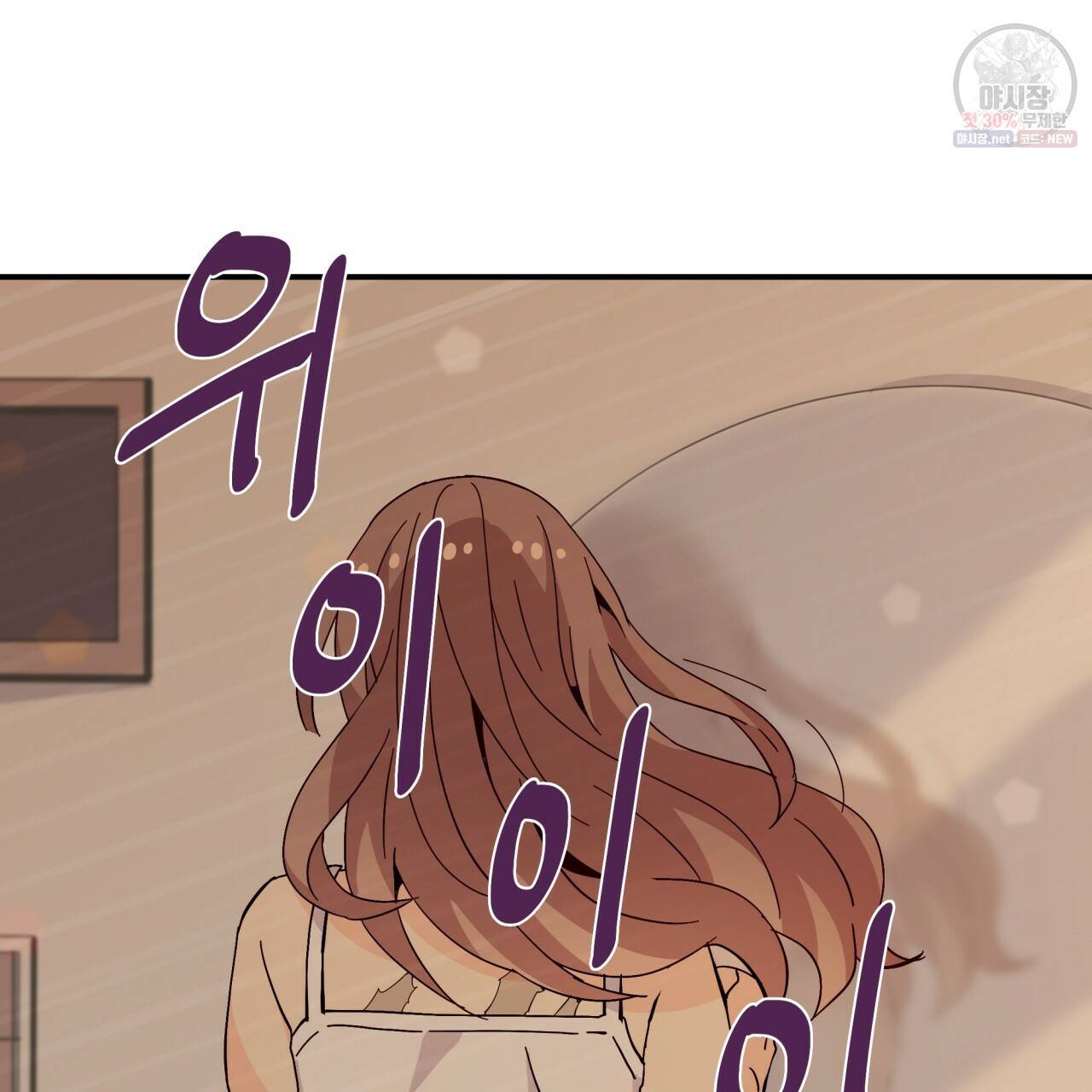 시간의 계단 67화 7