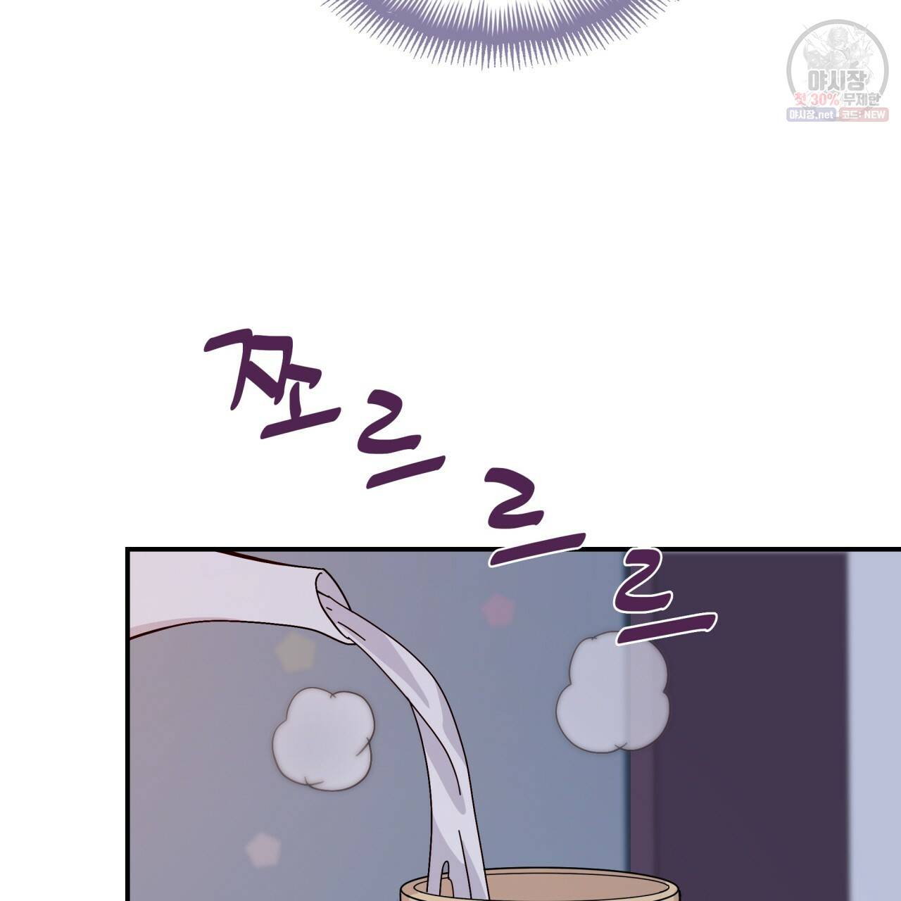시간의 계단 67화 9