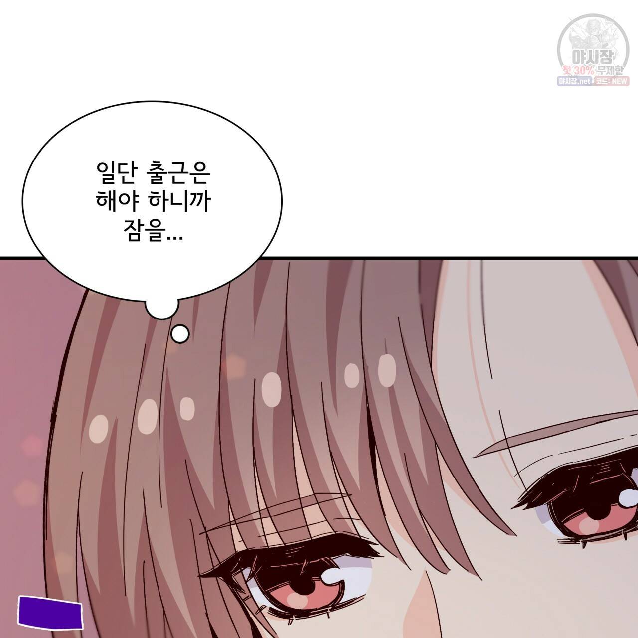 시간의 계단 67화 13