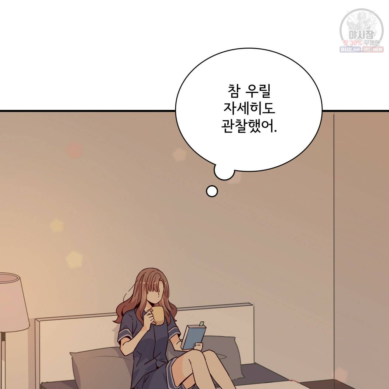 시간의 계단 67화 18