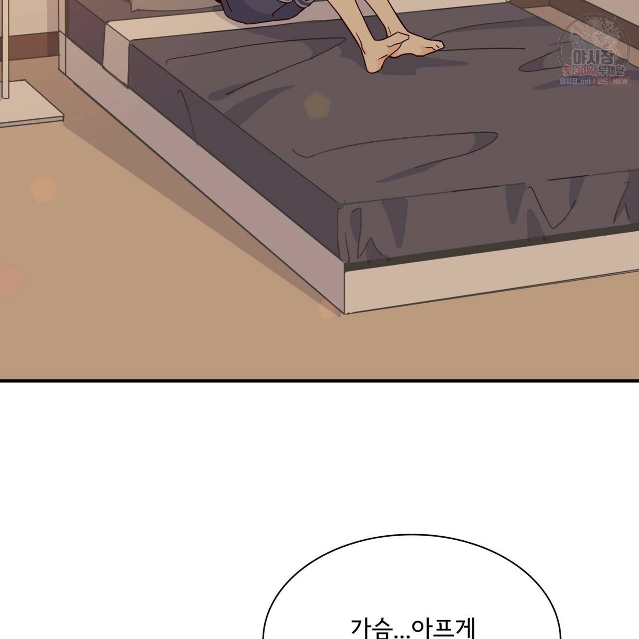 시간의 계단 67화 19
