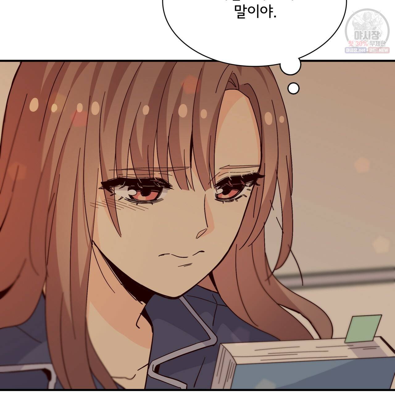 시간의 계단 67화 20