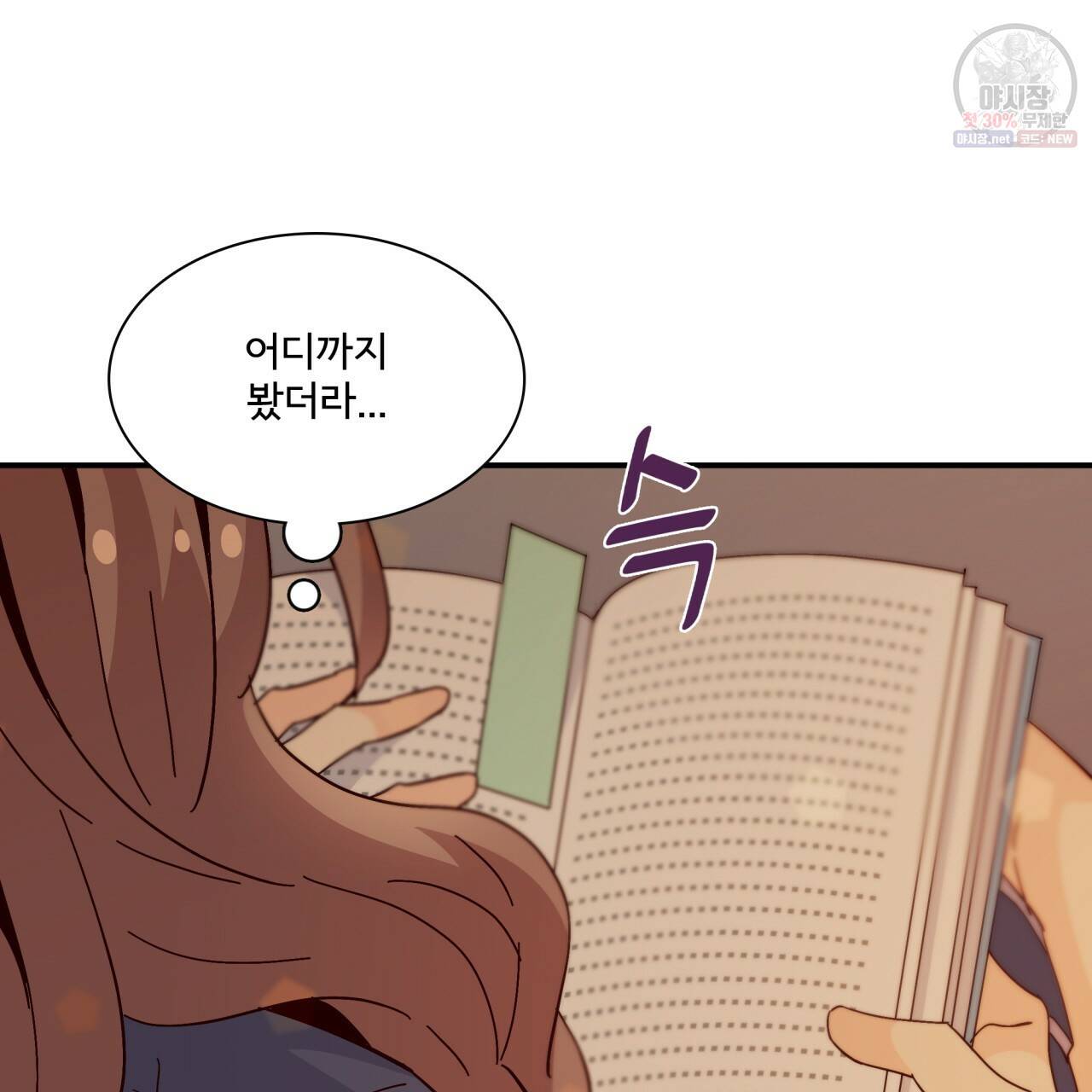 시간의 계단 67화 21