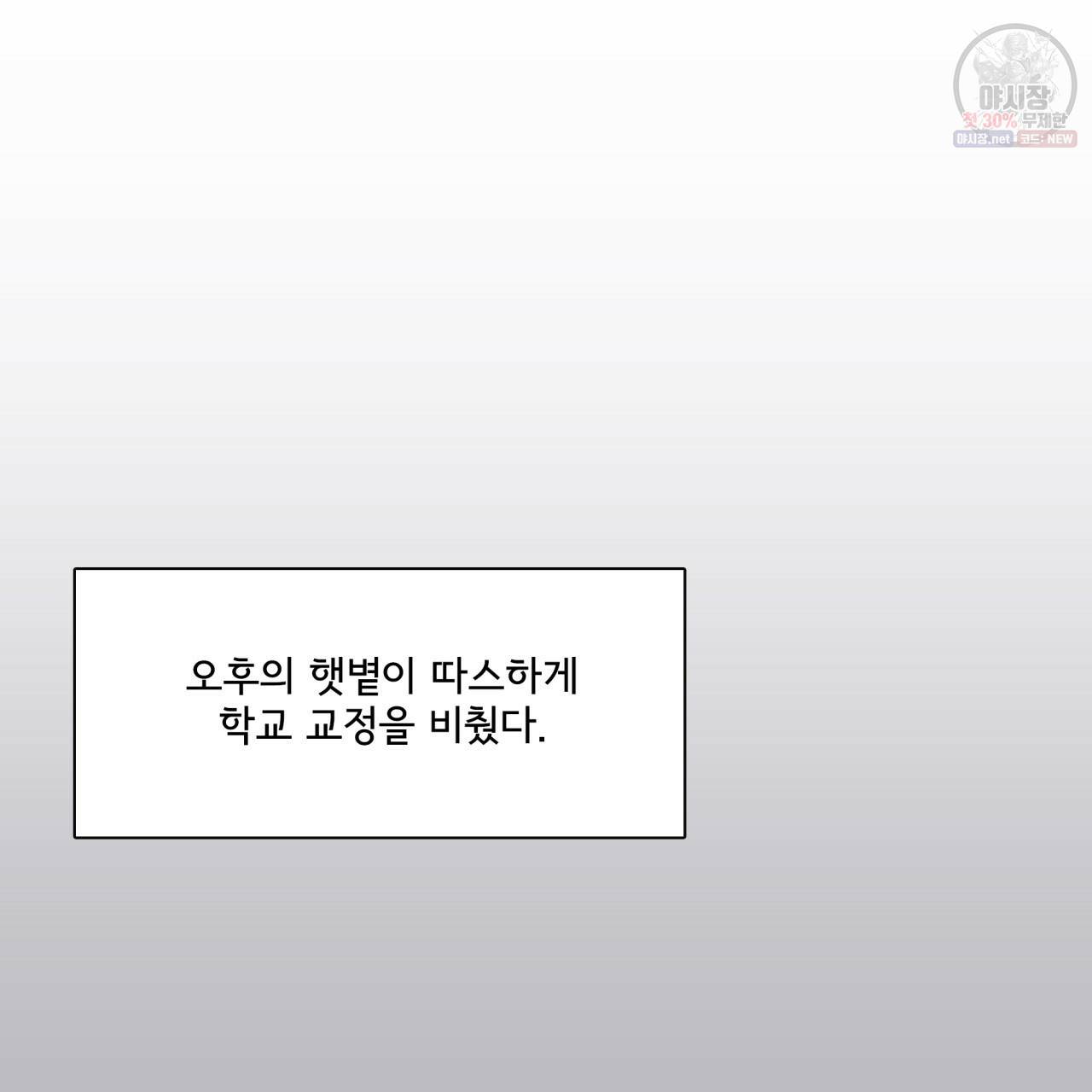 시간의 계단 67화 25
