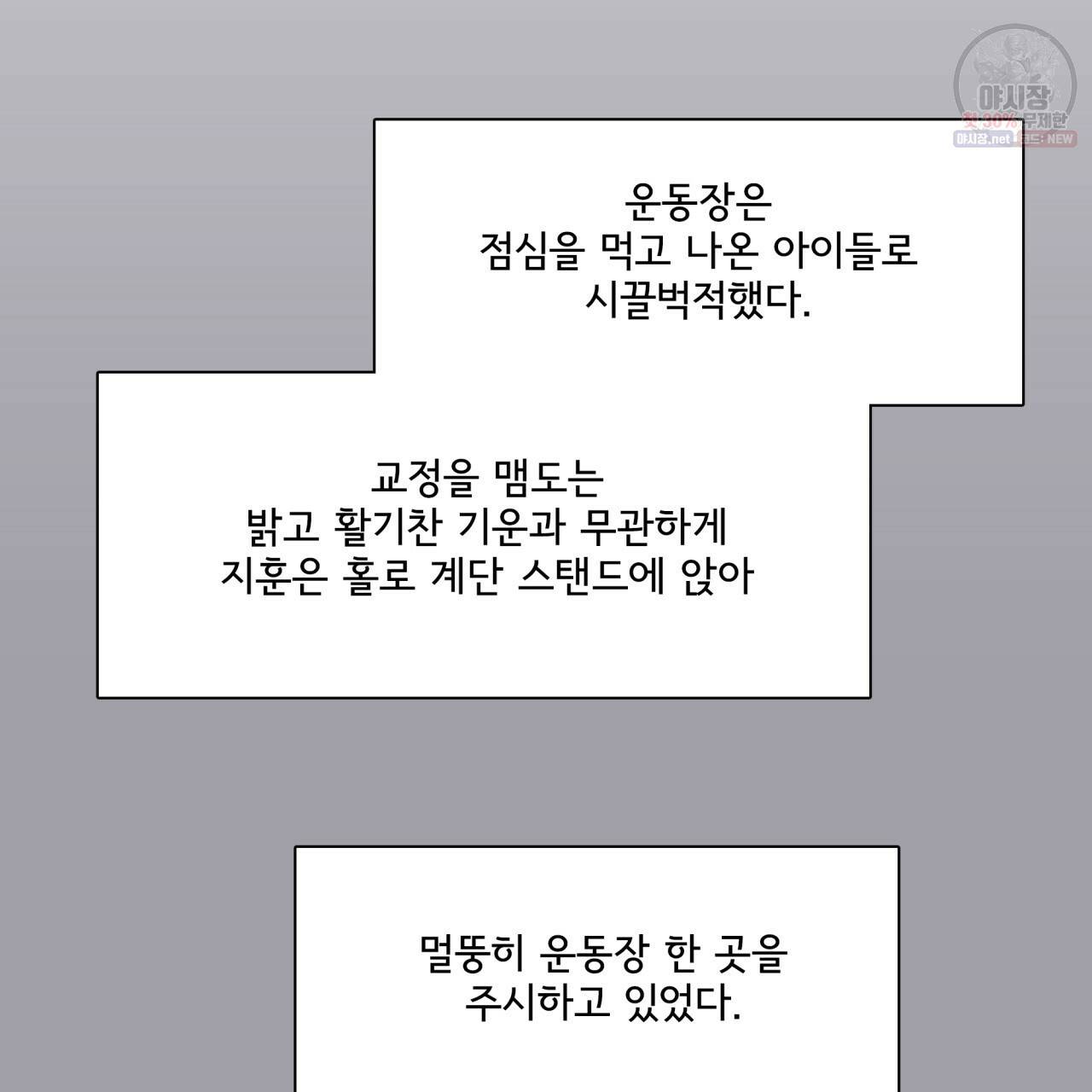 시간의 계단 67화 26