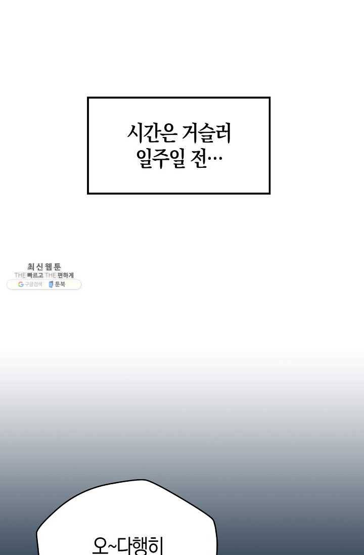 영주님의 코인이 줄지 않음?! 3화 6