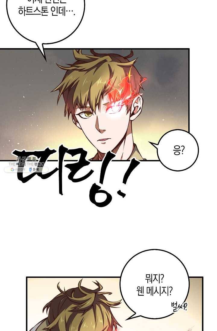 영주님의 코인이 줄지 않음?! 13화 6