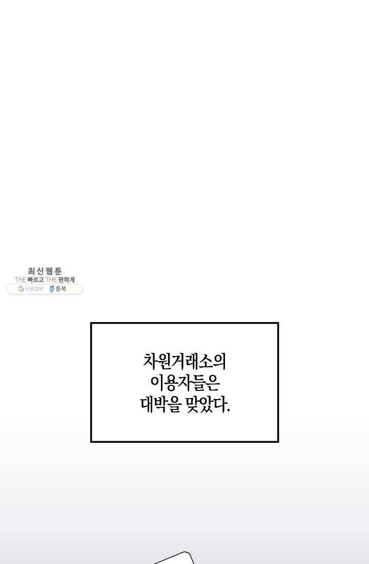 영주님의 코인이 줄지 않음?! 13화 12