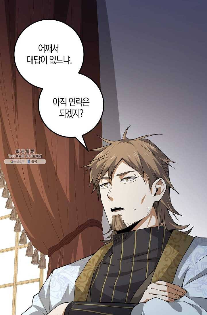 영주님의 코인이 줄지 않음?! 19화 1