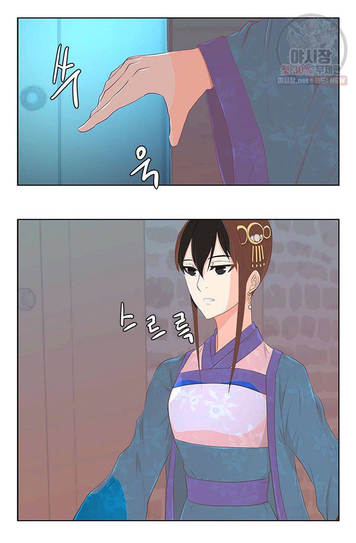 영원한 사랑 13화 4
