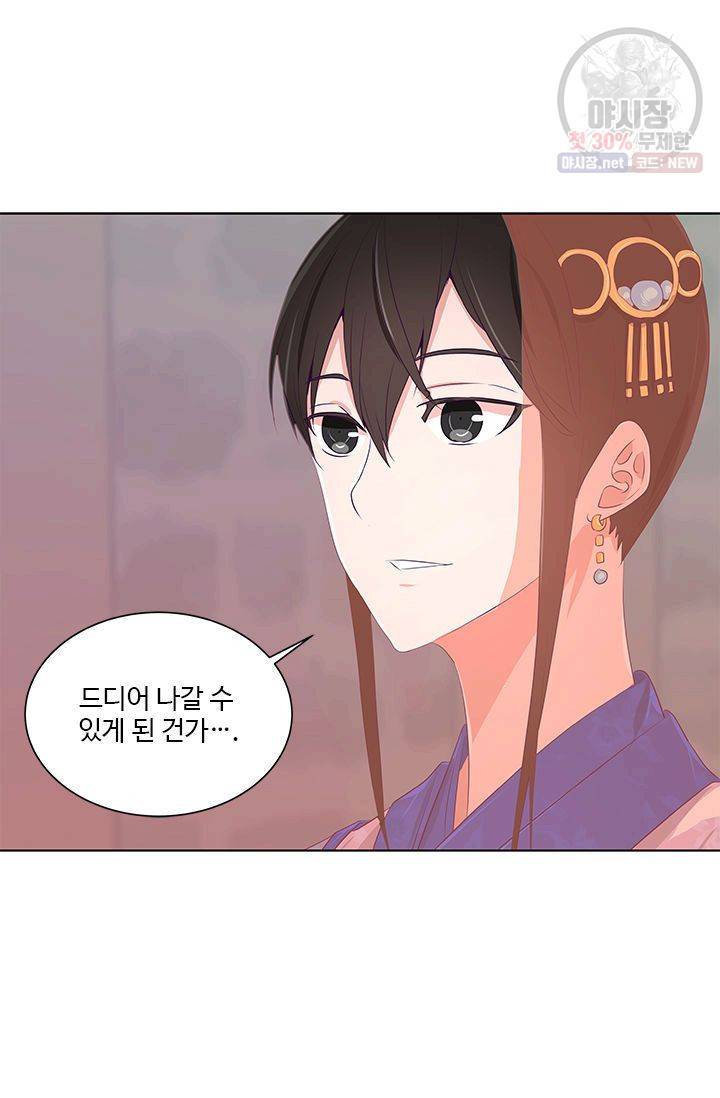 영원한 사랑 13화 5