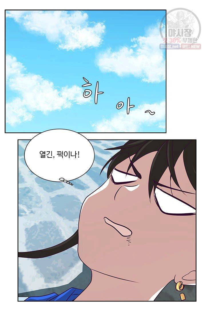 영원한 사랑 13화 7