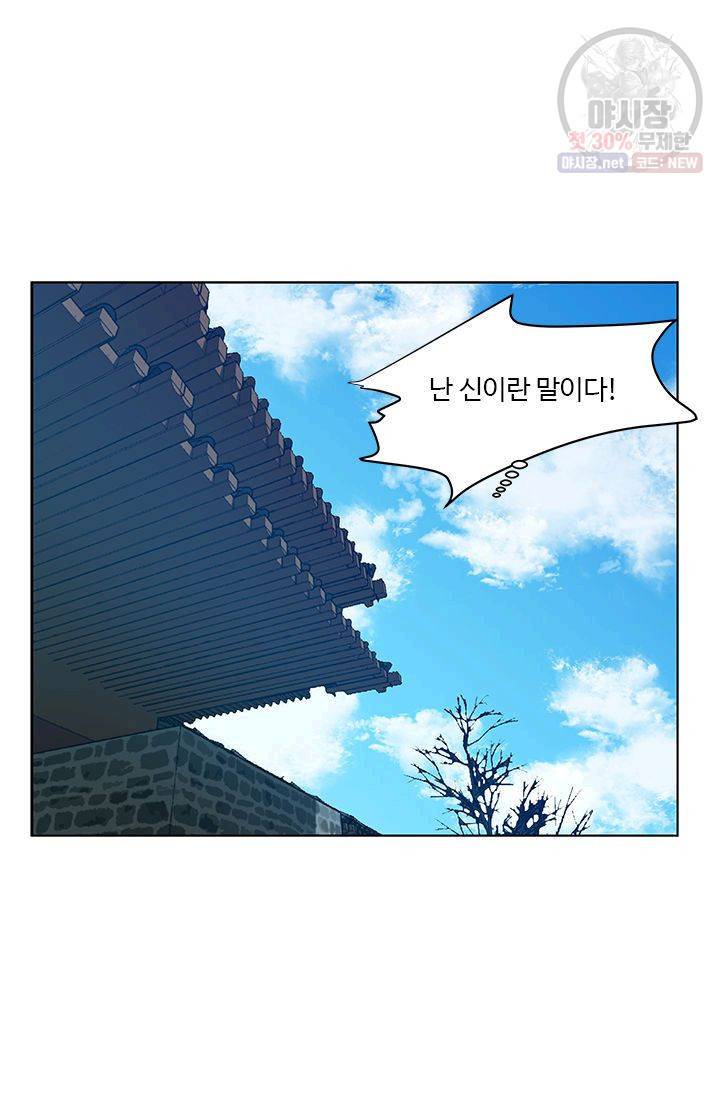 영원한 사랑 13화 9